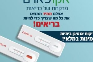 אקופארם