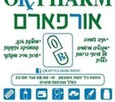 בית מרקחת אורפארם