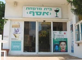 בית מרקחת אסף
