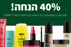 בית מרקחת – אריה פארמסי
