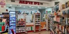 בית מרקחת אשדוד