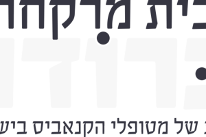 בית מרקחת ברודר