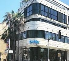 בית מרקחת גבעול תל אביב