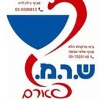 בית מרקחת ג'לג'וליה בע"מ