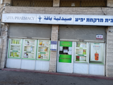 בית מרקחת טבע ישי