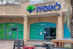 בית מרקחת- לאומית