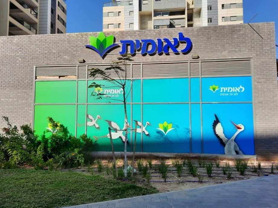 בית מרקחת לאומית לוד 1 d791d799d7aa d79ed7a8d7a7d797d7aa d79cd790d795d79ed799d7aa d79cd795d793
