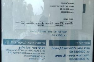 בית מרקחת- לאומית, פרדסיה