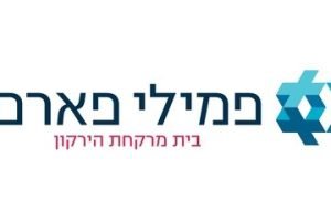 בית מרקחת לה פארמה | صيدلية لا فارما