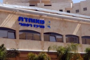 בית מרקחת- מאוחדת, אלעד