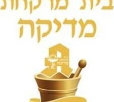 בית מרקחת מדיקה