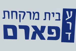 בית מרקחת ערד פארם
