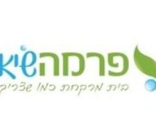 בית מרקחת פרמה-שיא