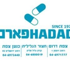 בית מרקחת צפת דרום