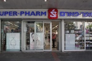בית מרקחת קרית אונו בע"מ