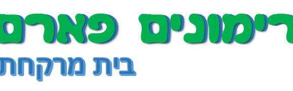 d791d799d7aa d79ed7a8d7a7d797d7aa d7a8d799d79ed795d7a0d799d79d d7a4d790d7a8d79d d791d7a2d79e 1