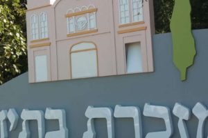 בתי מרקחת במזכרת בתיה, ישראל: מדריך מקיף לבתי המרקחת הטובים ביותר