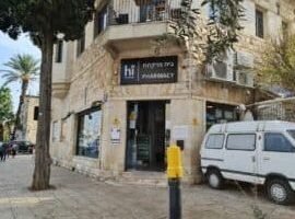 בתי מרקחת בניר דוד, ישראל: רשימת בתי המרקחת המלאה והעדכנית ביותר באזור