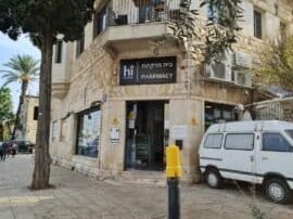 בתי מרקחת בניר דוד, ישראל: רשימת בתי המרקחת המלאה והעדכנית ביותר באזור 1 d791d7aad799 d79ed7a8d7a7d797d7aa d791d7a0d799d7a8 d793d795d793 d799d7a9d7a8d790d79c d7a8d7a9d799d79ed7aa d791d7aad799 d794d79ed7a8