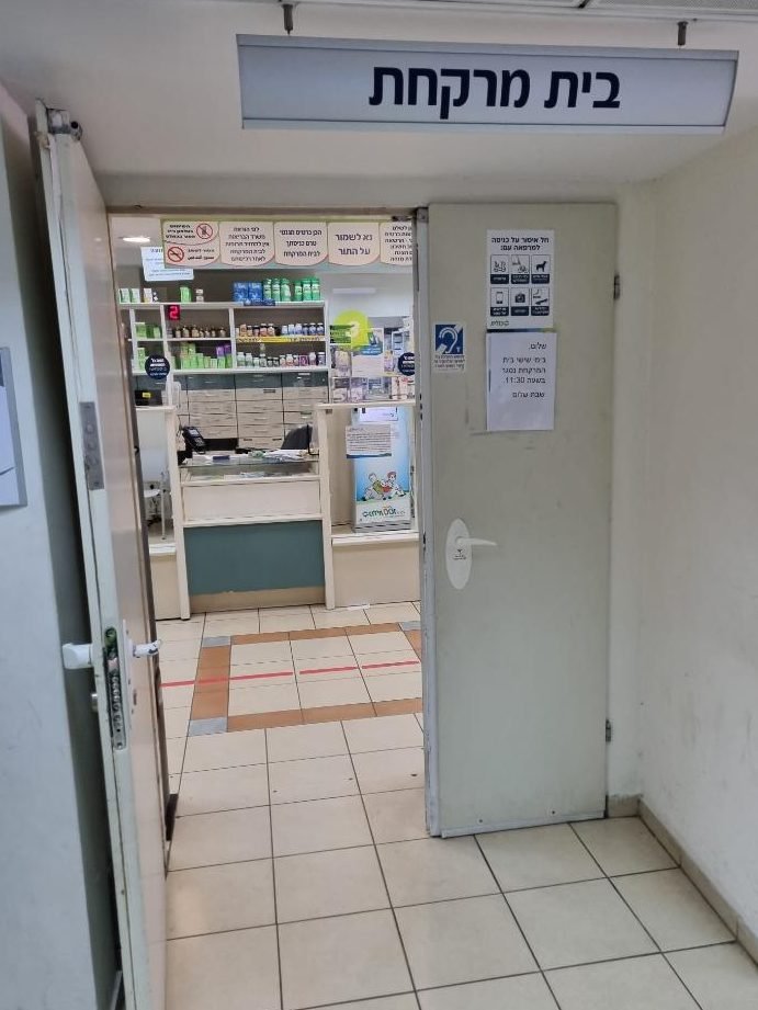 בתי מרקחת בניר עקיבא, ישראל - מדריך מקיף לבתי מרקחת ושירותי בריאות מקומיים 1 d791d7aad799 d79ed7a8d7a7d797d7aa d791d7a0d799d7a8 d7a2d7a7d799d791d790 d799d7a9d7a8d790d79c d79ed793d7a8d799d79a d79ed7a7d799d7a3