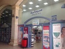 בתי מרקחת בנצרת, ישראל: מדריך מקיף לבתי מרקחת בעיר