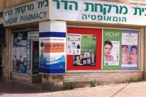 בתי מרקחת בצור משה, ישראל: המדריך המלא לבתי מרקחת באזור