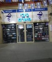 בתי מרקחת בצפת
