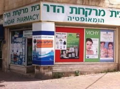 בתי מרקחת בקדרון, ישראל: כל המידע על בתי המרקחת בקדרון