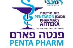 בתי מרקחת בקריית מוצקין, ישראל: מידע והשוואת שירותי בריאות מקומיים