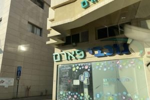 בתי מרקחת בקרית אתא