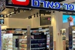 בתי מרקחת בראש העין