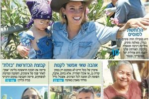 בתי מרקחת בשער הגולן, ישראל: כתובתכם לשירותי בריאות מקצועיים
