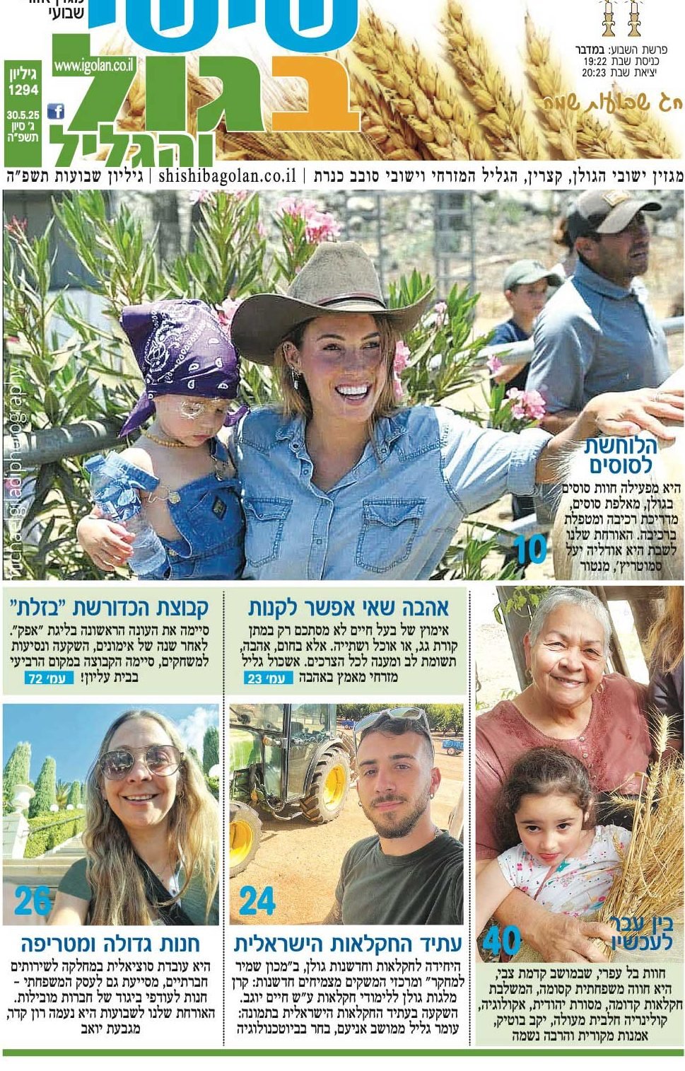 בתי מרקחת בשער הגולן, ישראל: כתובתכם לשירותי בריאות מקצועיים 1 d791d7aad799 d79ed7a8d7a7d797d7aa d791d7a9d7a2d7a8 d794d792d795d79cd79f d799d7a9d7a8d790d79c d79bd7aad795d791d7aad79bd79d d79cd7a9d799