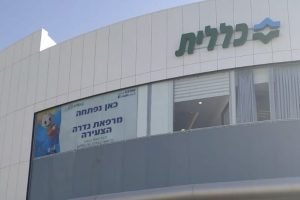 גדרה הצעירה – בית המרקחת