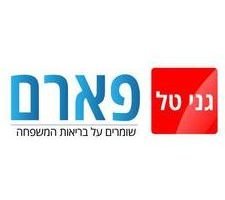 גני טל – בית מרקחת – בני ברק
