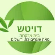 דויטשמן רשת בתי מרקחת בע"מ