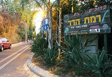 הדר הוד השרון 1 d794d793d7a8 d794d795d793 d794d7a9d7a8d795d79f