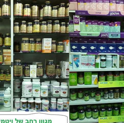 היפר-פארם הר נוף 1 d794d799d7a4d7a8 d7a4d790d7a8d79d d794d7a8 d7a0d795d7a3