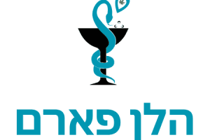 הלן פארם יבנה