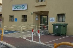הרב קוק – בית מרקחת – קרית מוצקין