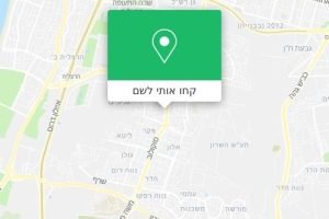 הרצליה דרום – בית מרקחת – הרצליה