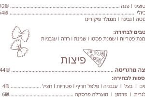 חנהל'ה – בית קפה בקיבוץ דגניה ב' (כשר)