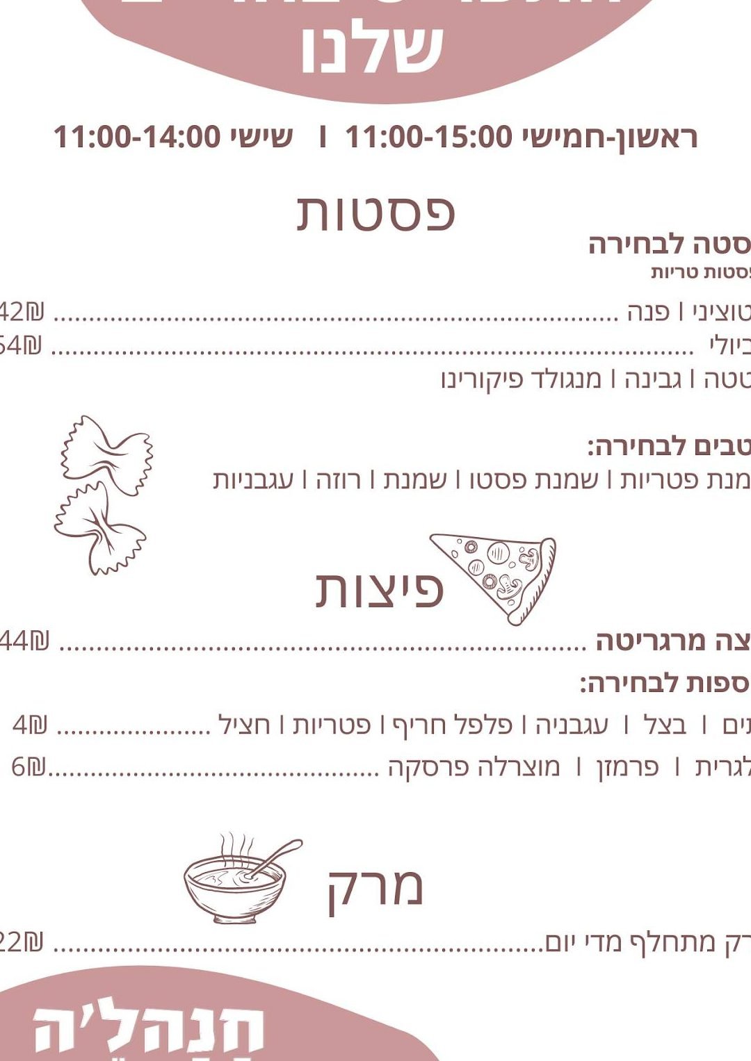 חנהל'ה - בית קפה בקיבוץ דגניה ב' (כשר) 1 d797d7a0d794d79cd794 d791d799d7aa d7a7d7a4d794 d791d7a7d799d791d795d7a5 d793d792d7a0d799d794 d791 d79bd7a9d7a8