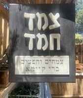 כלבו בית גוברין