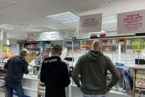 כללית – בית מרקחת צפת מרכז – צפת