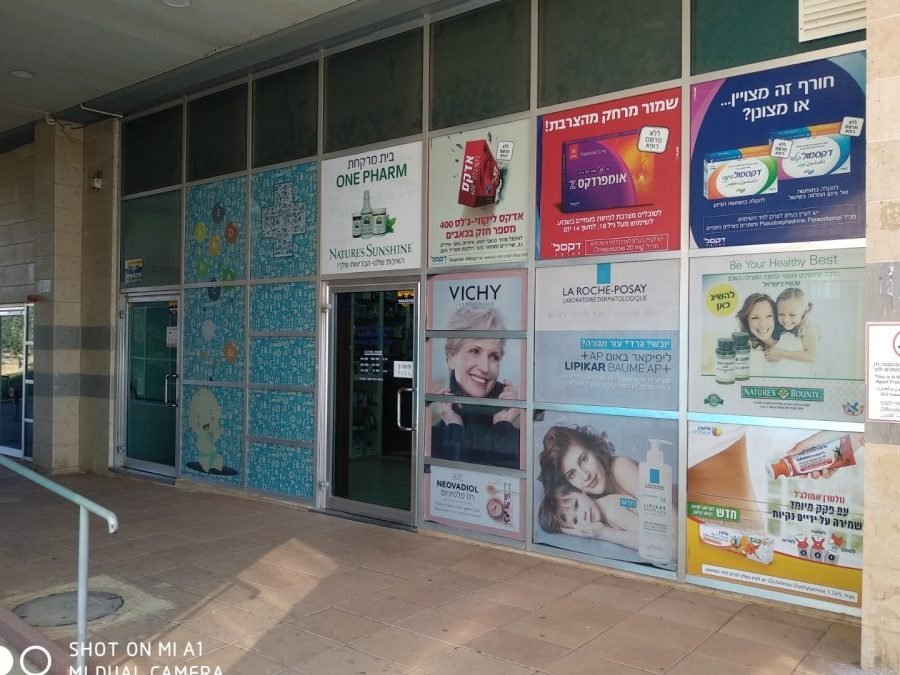 להבים פארם 1 d79cd794d791d799d79d d7a4d790d7a8d79d