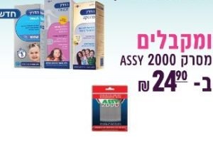 מ.ח.ט. בתי מרקחת בע"מ