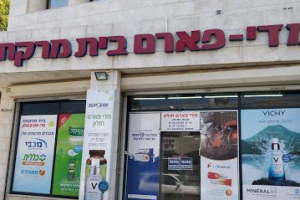 מדי-פארם חולון