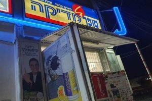 מדיקה קרית ים