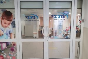 מכבי פסגת אונו – שירותי בריאות